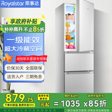 荣事达（Royalstar）【政府补贴15%】215升三门冰箱家用小型大容量三开门 节能低噪租房中门软冷冻超薄低音保鲜电冰箱 215L【一级能效】两天一度电 银色