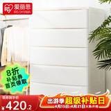 爱丽思（IRIS）抽屉式收纳柜置物柜储物柜儿童衣柜免安装喂养台卧室床头五斗柜子 5层白色 面宽72cm木背板