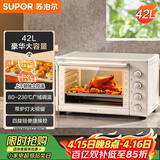 苏泊尔（SUPOR）家用多功能大容量42L电烤箱上下独立控温带炉灯多层烤位专业烘焙奶油白OJ42A802