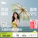 蕉下（beneunder）防紫外线遮阳伞三折双层黑胶晴雨伞防晒伞BM011月雾