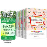 愿你的青春不负梦想系列全8册 初中小学生必读课外阅读励志成长宝典 11-14岁青少年青春文学励志书籍 