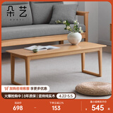 朵艺实木茶几北欧简约客厅办公会客茶桌小户型卧室家用炕几飘窗桌 茶几(900*425*370mm)