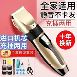 德国进口飞利浦同款大功率理发器电推子电推剪静音家用老人成人婴儿剃头理发推子电推剪理发神器 升级款土豪金便携装 顶级至尊版【标配+刀头+电池】