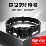 斯派科磁吸防水项圈轻松穿戴一吸即合猫狗脖围防水防锈遛狗牵引绳易清洁 黑色磁吸项圈S码【3-20斤】