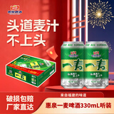 惠泉一麦啤酒330mL10p*24听装福建味道四十年民族品牌聚餐微醺 330mL 24罐