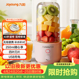 九阳（Joyoung）【生日礼物】榨汁杯 家用小型便携榨汁机 水果蔬果汁机 辅食机搅拌杯电动多功能自动清洗L3-C8粉
