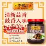 李锦记（LEE KUM KEE）港式酱汁【香港直邮】下饭菜炒菜烧烤火锅蘸料腌制蘸点 蒜蓉豆豉酱226g