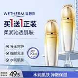 温碧泉面部精华液紧致双重弹润精华45ml 护肤化妆品男女适用 保湿滋润38