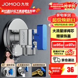 九牧（JOMOO）角阀球阀铜阀体大流量三角阀燃气热水器角阀壁挂炉亮银色八字阀 【4分亮银】大流量单冷球芯角阀