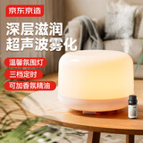 京东京造 柔影系列香薰加湿器 超声波加湿器家用桌面香氛机大容量500ml