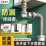 海立洗手盆下水管防臭弹跳下水器套装卫生间浴室柜池台盆管墙排MS259