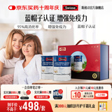 Swisse斯维诗 乳清蛋白粉 增强免疫力 免疫球蛋白氨基酸营养 蓝帽认证 【全家免疫健康礼盒】乳清蛋白粉 450g*2罐