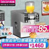 乐创（lecon）韩式雪花冰机商用网红绵绵冰雪花制冰机雪冰机网红夜市摆摊设备小型牛奶制冰机奶茶店制冰机 【标准旋钮款】日产60kg 风冷