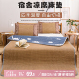 艾薇天然藤席凉席 宿舍垫子单人 单席 1.2米 云朵【双面可用】