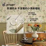 吉夫迪夫小清新墙贴防水防潮自粘墙面美化装饰墙壁改造翻新贴纸