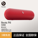 beats Pill 便携式 无线蓝牙音响音箱扬声器 IP67 防尘抗水 蓝牙5.3 经典红