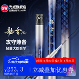 GW新品龍雲PLUS台钓竿手杆28调龙云碳素超轻超硬轻量大综合钓鱼竿 4.5m 龍雲PLUS