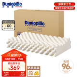 邓禄普（Dunlopillo）ECO按摩波浪枕 斯里兰卡进口天然乳胶枕头  颗粒按摩 