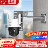 视明通（COMPCCTV）监控球机摄像头支架加长室外壁装辅助转接平板支架