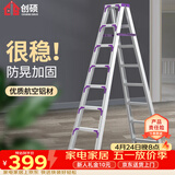 创硕梯子家用工程梯铝合金楼梯人字梯仓库理货梯  八步梯加强加固款