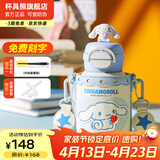 杯具熊（BEDDYBEAR）开口笑儿童水杯保温杯男女小学生宝宝吸管双饮杯子保温壶送礼物 双饮保温杯-三丽鸥大耳狗600ml