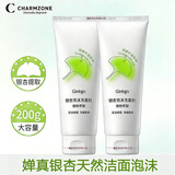 婵真（Charmzone） 洗面奶女银杏泡沫洁面乳200g学生深层清洁补水保湿不紧绷 婵真银杏洁面2支装