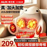 奥克斯（AUX）腰部按摩器腰部按摩仪颈腰椎按摩靠垫热敷腰肌劳损背部按摩枕办公生日父母亲节礼物实用送妈妈爸爸 礼盒装【升级款】2磁石+升级电机+氖灯红外热敷 父亲母亲节礼物高端实用送妈妈老婆爸爸母亲礼品