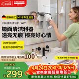 KARCHER德国卡赫 手持家用无线电动清洗机擦窗机玻璃刮镜面清洁机瓷砖刮吸一体 WV1
