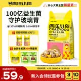 疯狂小狗小耳朵冻干夹心狗粮泰迪比熊中小型幼成犬通用护肠胃1.5kg犬粮3斤