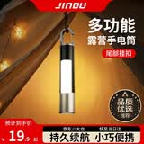 劲度强光手电筒露营灯户外灯野营帐篷夜钓应急照明灯超长续航停电家用