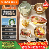 苏泊尔（SUPOR）柔性可折叠暖菜板 饭菜保温板 7档调温 多功能易收纳 方形60cm热菜板 BF6040R836D