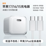 原装苹果充电器充电头线45W适配原装快充iPhone14/13/12/11ProMax/X/8Plus手机氮化镓充电器数据线 苹果33W充电头+1米硅胶线套装 快充不伤机