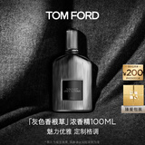 TOM FORD灰色香根草100ML浓香 TF香水男女士香水生日礼物女