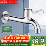 尊驰拖把池水龙头加长款4分通用接头自来水嘴单冷快开入墙式阳台龙头