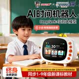 可优萌ai时间宝机器人陪伴对话智能闹钟同步教材儿童玩具生日生日礼物