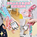 iboann炫彩星星适用小天才D3表带Z6pro巅峰电话手表Z5a/Q2A挂绳q1c/z1s/Z2挂脖d2编织儿童学生y7/y8配件
