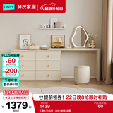 林氏家居梳妆台卧室奶油风化妆梳妆台斗柜一体小户型办公书桌子凳子TO1E 【单人|六斗柜】妆台+妆镜+妆凳