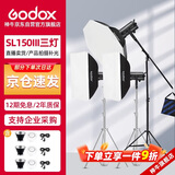 神牛 SL150III三代直播补光灯LED摄影灯常亮灯太阳灯婚纱影室影棚柔光灯演播影室灯 四角+八角三灯