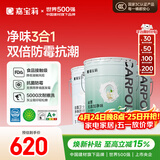 嘉宝莉内墙乳胶漆无添加净味三合一墙面漆油漆涂料60kg底面套装定制品