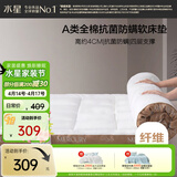 水星家纺床垫褥子打地铺睡垫床褥垫被全棉榻榻米软床垫1.5x2米