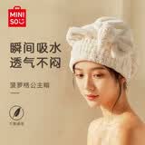 名创优品（MINISO）干发帽女超强吸水速干包头巾浴帽可爱公主帽长发洗头干发毛巾白粉
