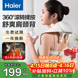 海尔（Haier）肩颈按摩仪颈椎按摩器肩颈肩部斜方肌腰背部揉捏生日母亲节礼物送爸妈男女友HHZ-J503Z-Ultra银色