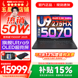 联想拯救者Y9000P 2026年补贴15% 电竞游戏笔记本电脑 AI元启 满血RTX5090独显可选 全新酷睿24核 Ultra9 32G 1T 满血RTX5070 黑｜国补 16英寸2.5K超清｜