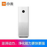 米家用空气净化器2代2s  pro空气净化器除甲醛除异味PM2.5静音 95新pro+全新甲醛滤芯
