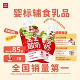 乐纯（LEPUR）宝宝酸奶50g 婴标常温 果泥酸奶婴幼儿宝宝辅食儿童早餐零食 6月+ 【宝贝超爱草莓味】草莓香蕉*3支
