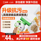 立邦墙面修复补墙膏补墙漆防水滚筒去污神器翻新荷净乳胶漆白色500g