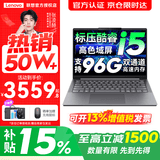 联想小新Pro14/小新14 2026年补贴15% 高性能超轻薄笔记本电脑GT 学生游戏设计办公本 标压酷睿 酷睿i5-13420H 24G 512G 标配丨小新14 国家补贴 14英寸 IPS高清全