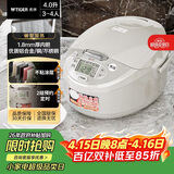 虎牌（TIGER）电饭锅 智能微电脑电饭煲家用 3-4人 4L JAX-C15C