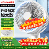 康佳（KONKA）空气循环扇家用风扇台式电风扇轻音节能涡轮对流换气扇摇头电扇交流定频小风扇空调伴侣KF-XH2012S