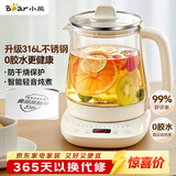 小熊（Bear）养生壶 煮茶壶 恒温水壶 保温烧水一体电热水壶花茶壶 316L不锈钢 1.5L大容量 YSH-J15H8